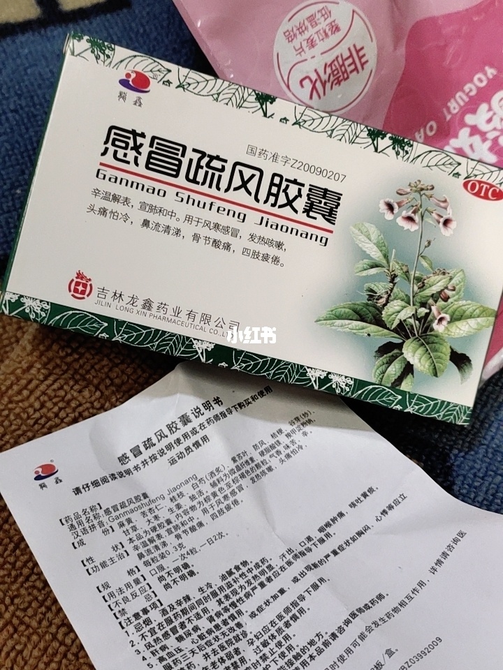 高中生连吃4种感冒药住进重症监护室