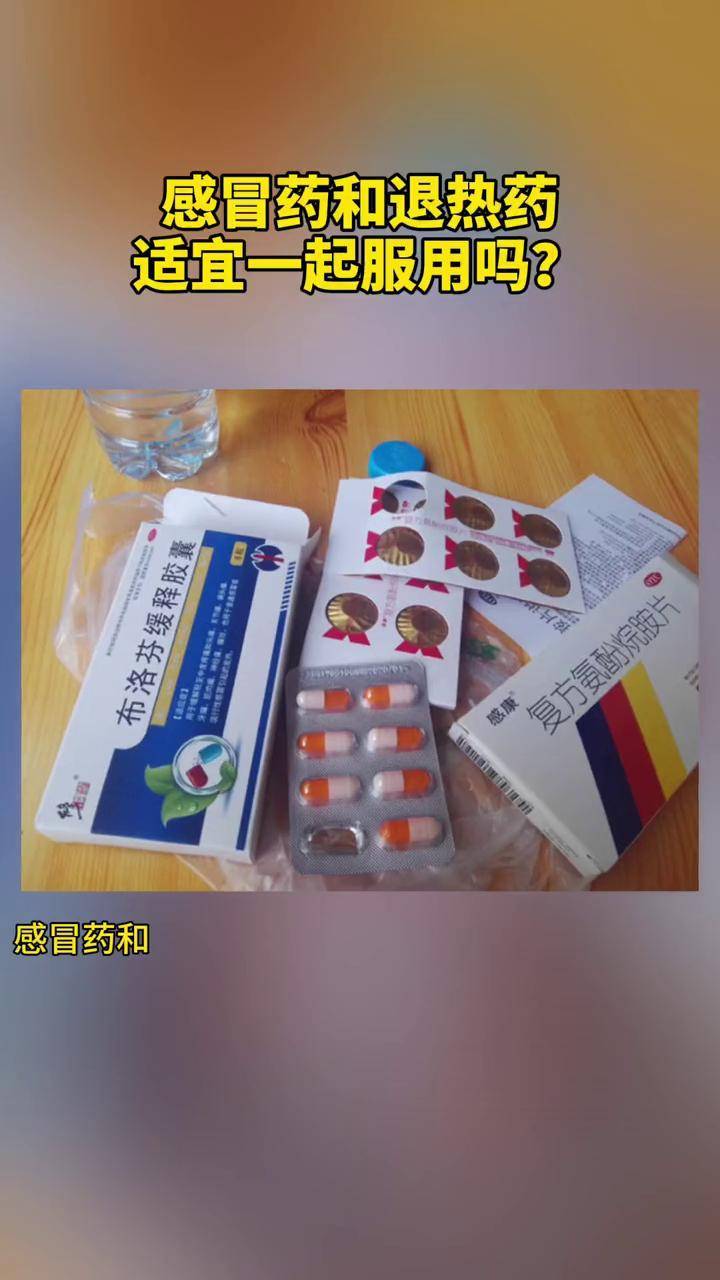 高中生连吃4种感冒药住进重症监护室