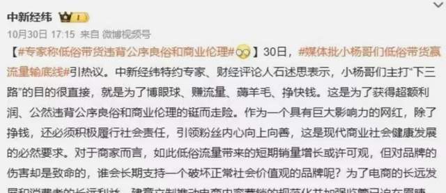 小杨哥回应徒弟圣罗兰事件