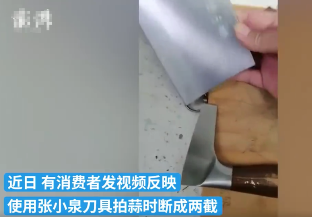 媒体评张小泉翻车：好评不能靠刷