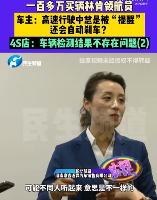 林肯车主因故障维权被客服嘲讽