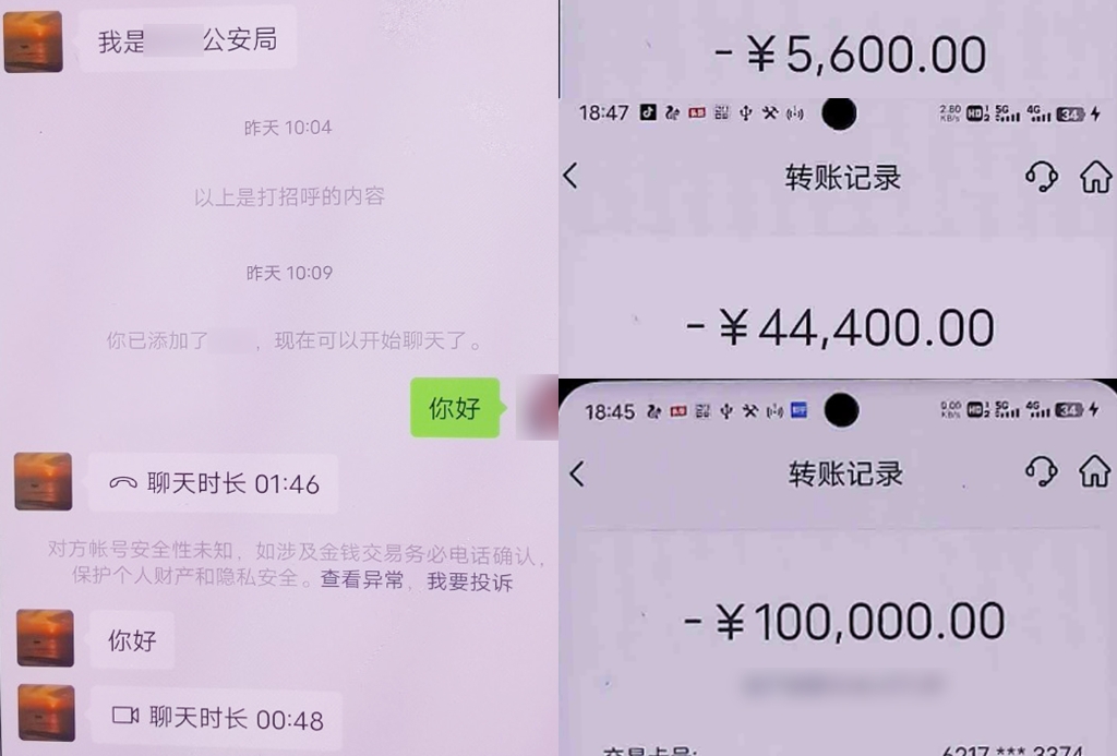 苏有朋方回应被金融诈骗