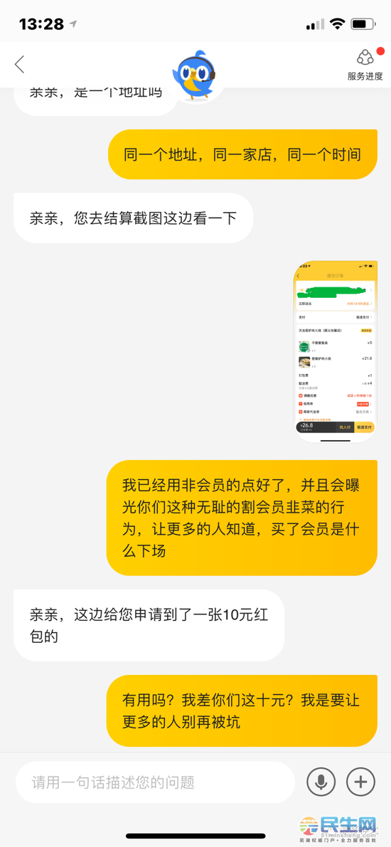 美团将起诉四名冒充骑手摆拍网红