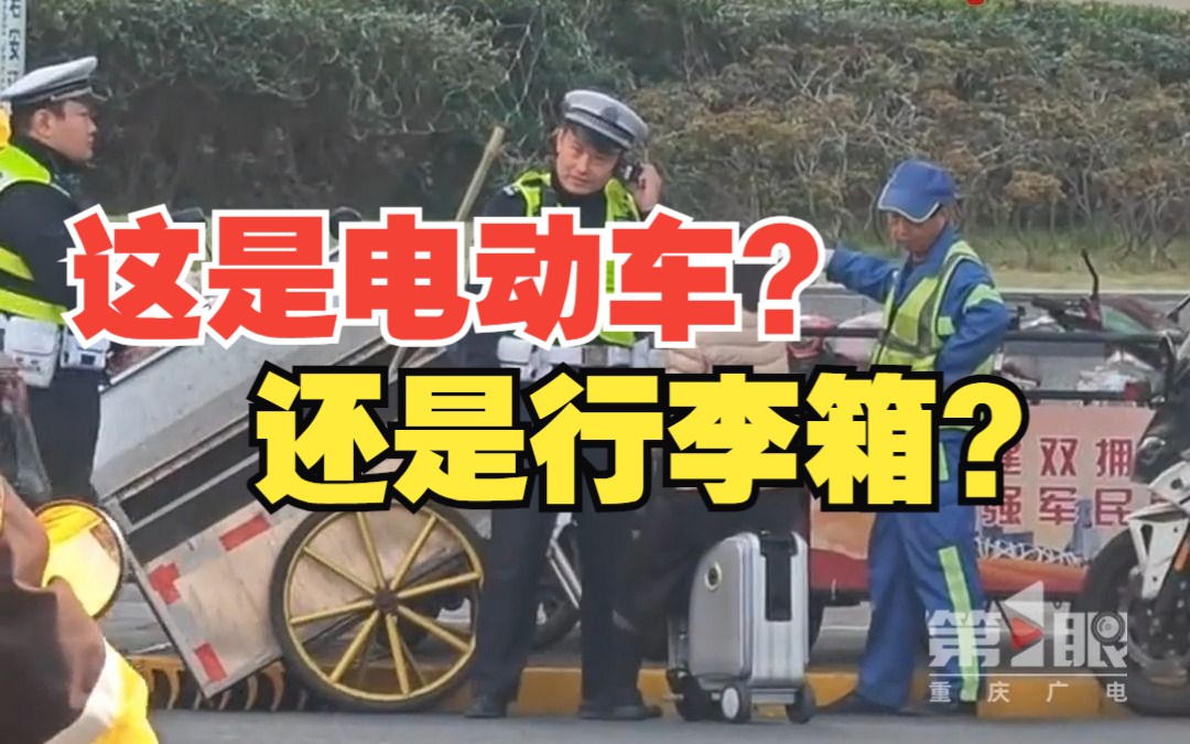 女子骑电动行李箱被拦反怼交警