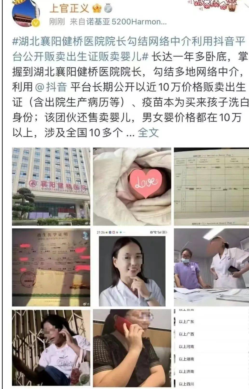 揭秘许家印在港物业