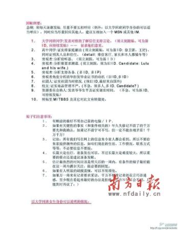 清华铊中毒案受害者朱令陷深度昏迷