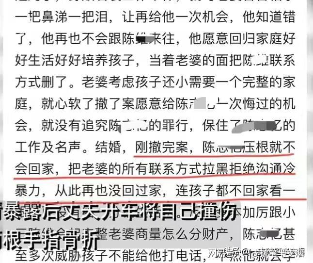 消防支队一科长被妻子举报婚内出轨