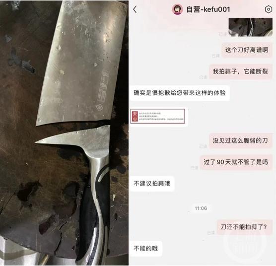 “菜刀拍蒜断刀”事件发生后，“张小泉”内部建群刷好评？处罚公布！