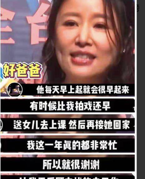 林心如说霍建华现在主要在家照顾孩子，负责送女儿上学