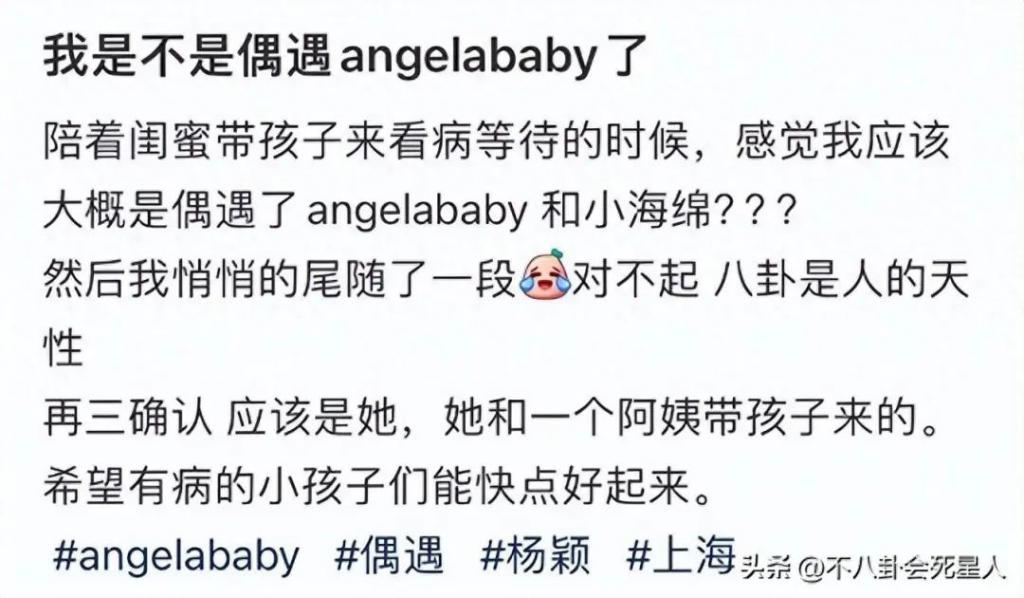 angelababy深夜带儿子看急诊