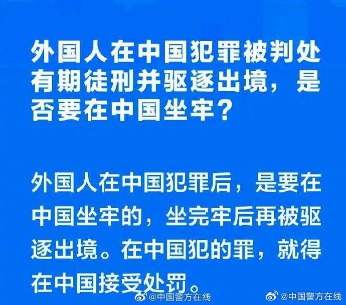 官方：吴亦凡需服刑完再被驱逐出境