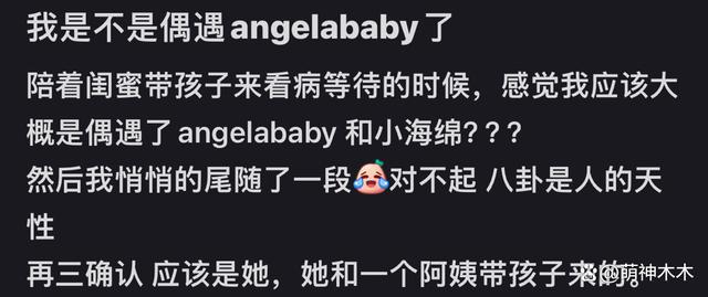 angelababy深夜带儿子看急诊