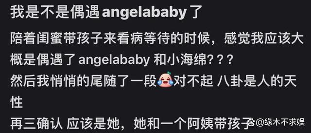 angelababy深夜带儿子看急诊