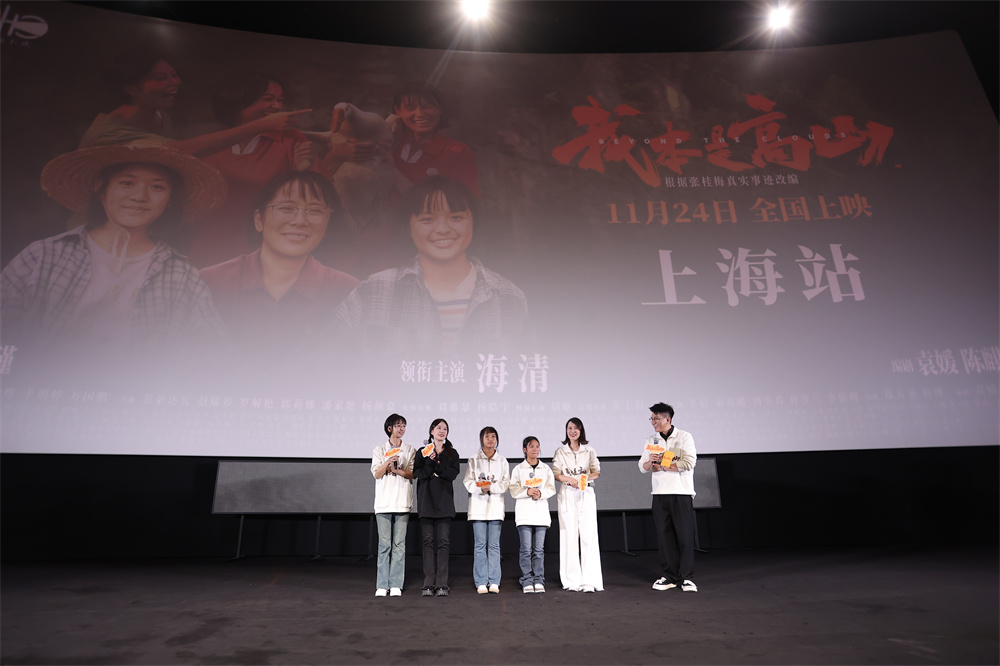 '/></p>
<p>《我是一座山》上海路演现场</p>

<p>《我是一座山》讲述了张校长义无反顾选择住在<a href=