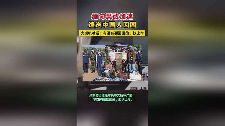 中国驻缅使馆发布紧急提醒