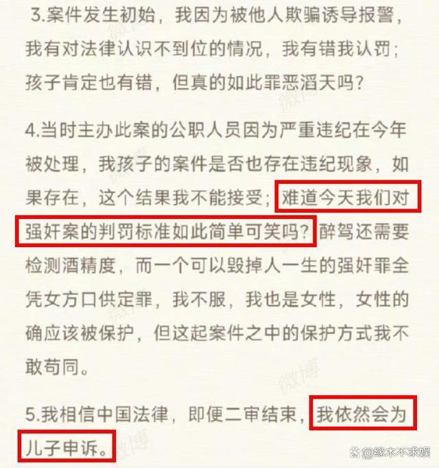 都美竹回应吴亦凡案二审判决