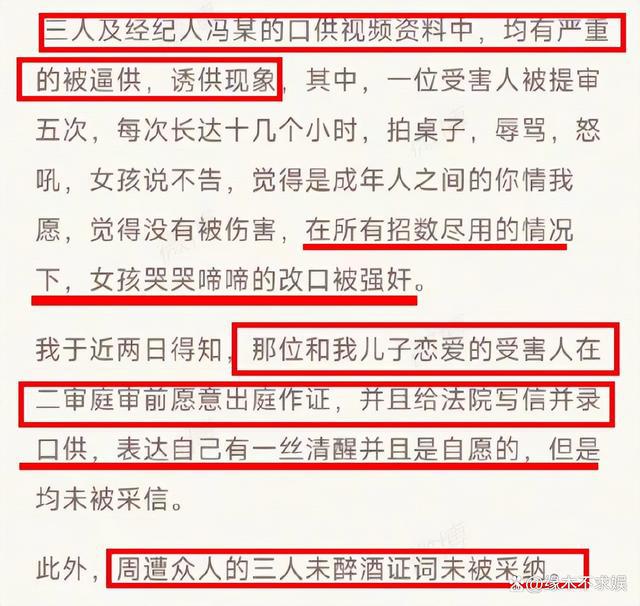 都美竹回应吴亦凡案二审判决