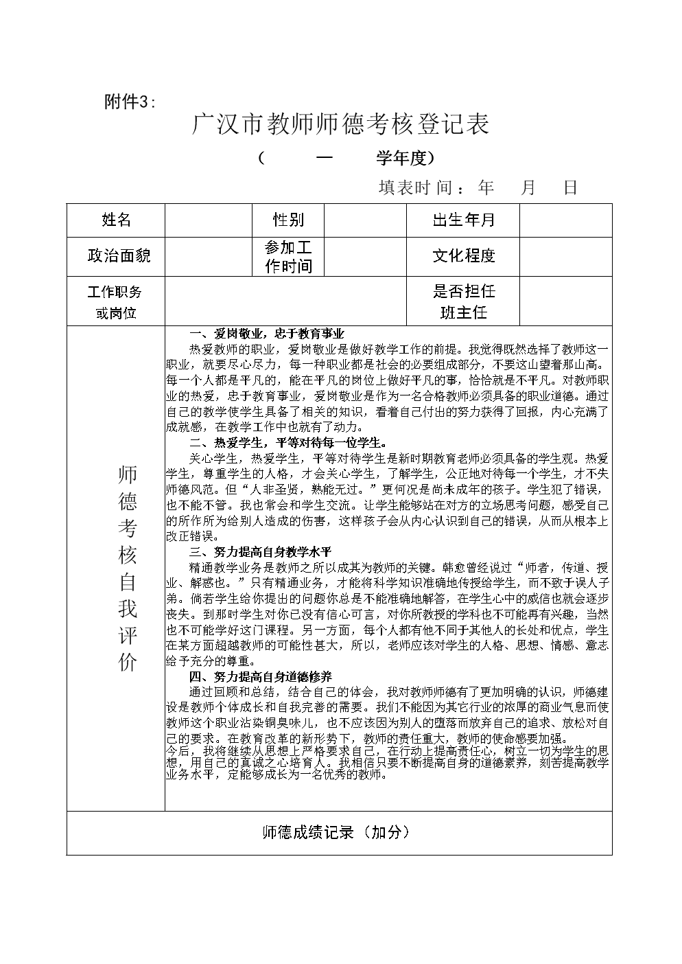 疑因算错题小学生被老师打耳光