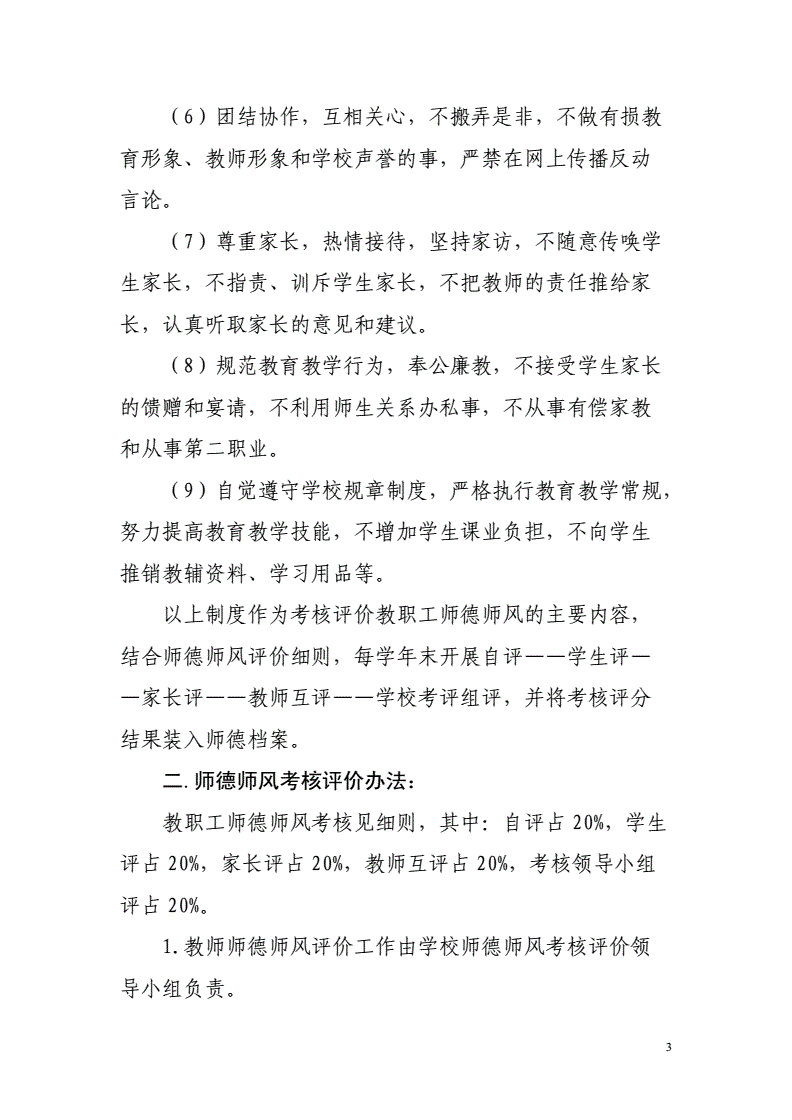 疑因算错题小学生被老师打耳光