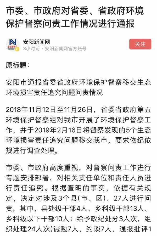 生态环境局长在记者追问下长叹气