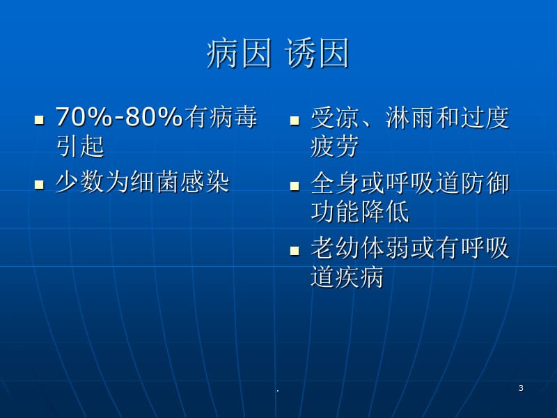 儿科门诊纪实：患儿续增 拐点未现