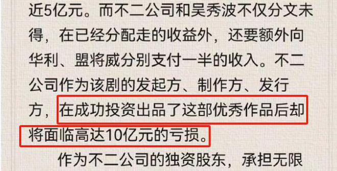 吴秀波回应被强执4.66亿：被人设局