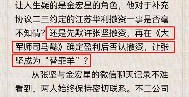 吴秀波回应被强执4.66亿：被人设局