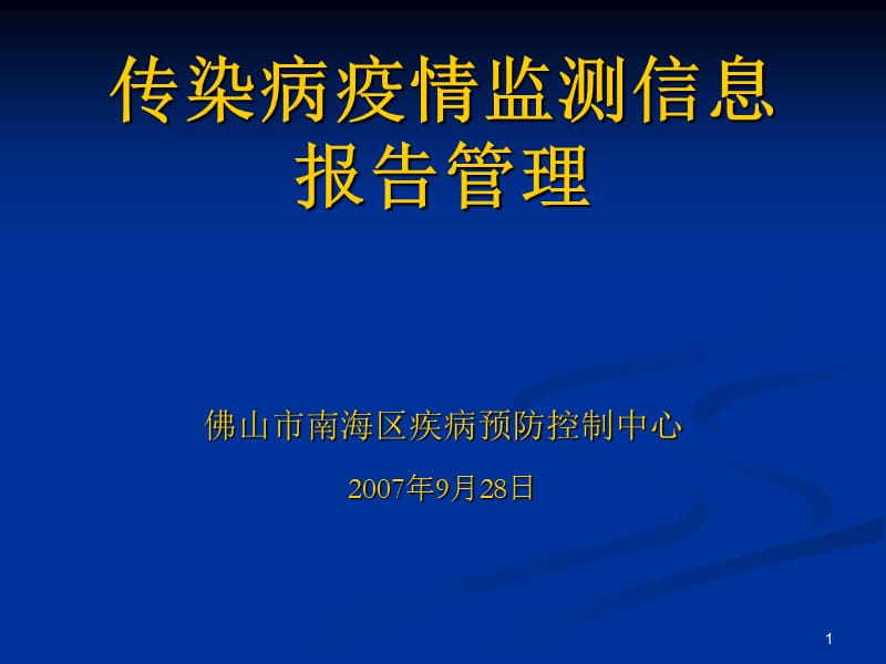 官方:流感将出现全国冬春季流行高峰