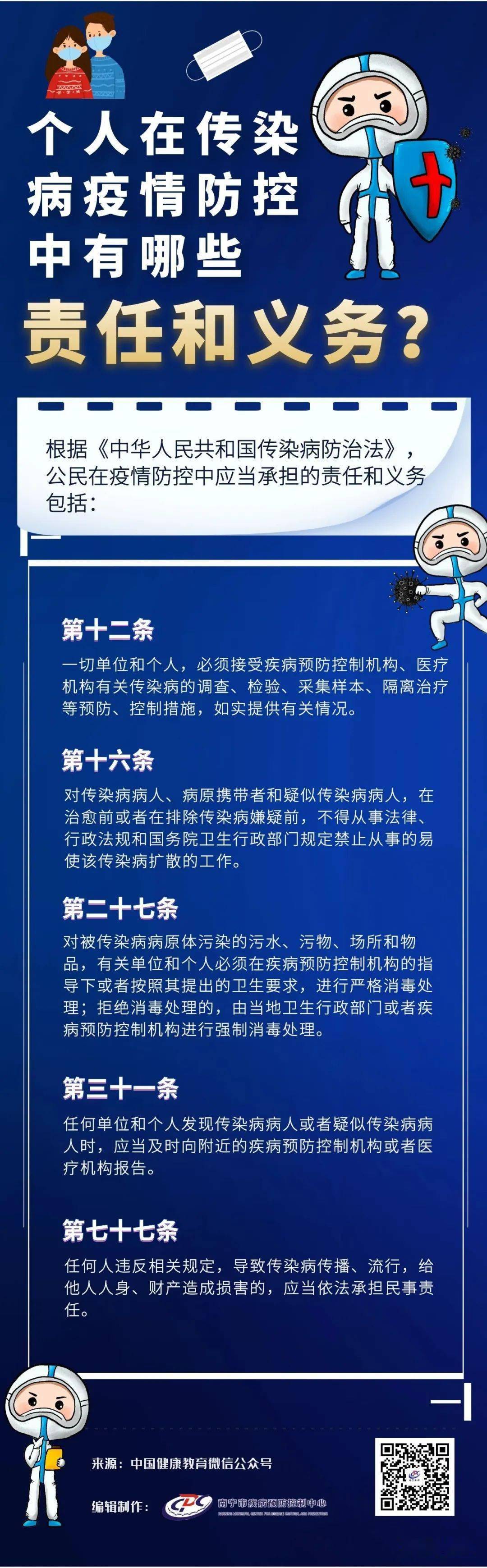 官方:流感将出现全国冬春季流行高峰