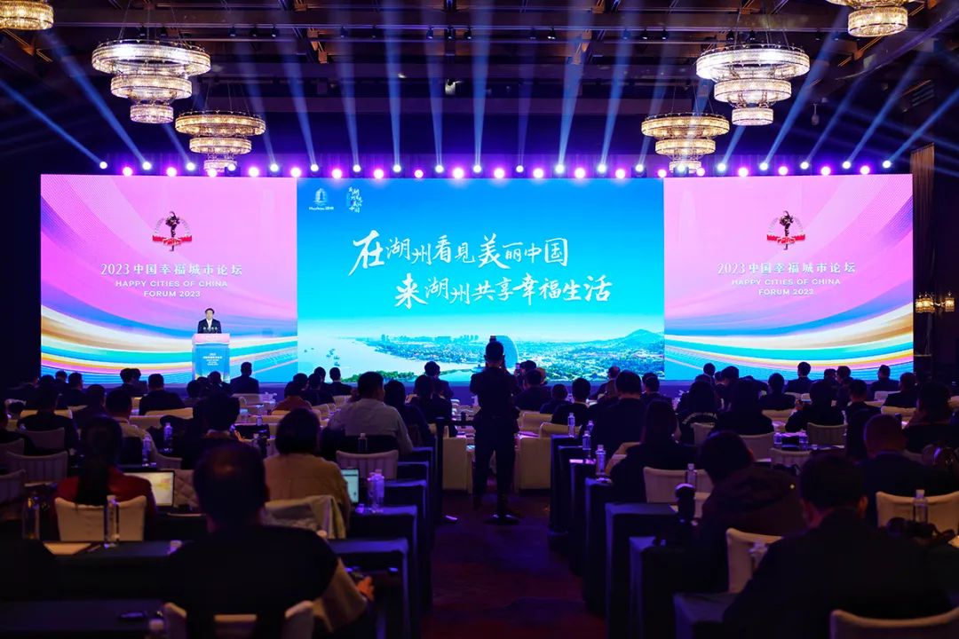 2023中国最具幸福感城市揭晓