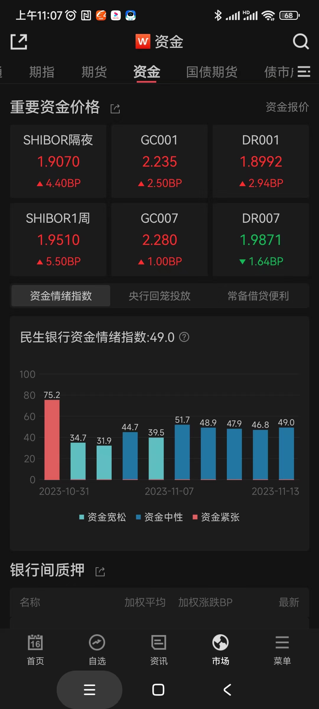 吴秀波回应被强执4.66亿：被人设局