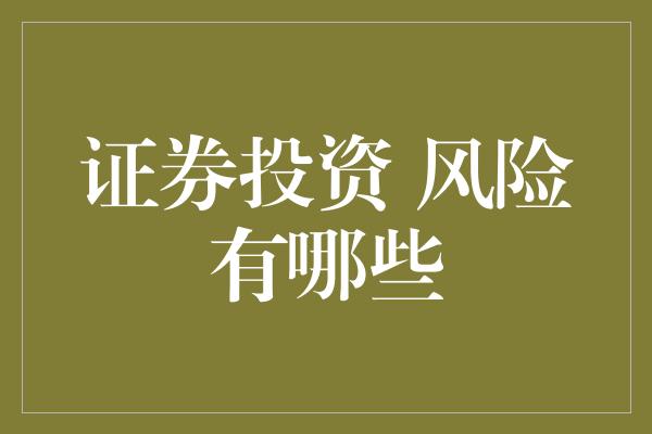 吴秀波回应被强执4.66亿：被人设局