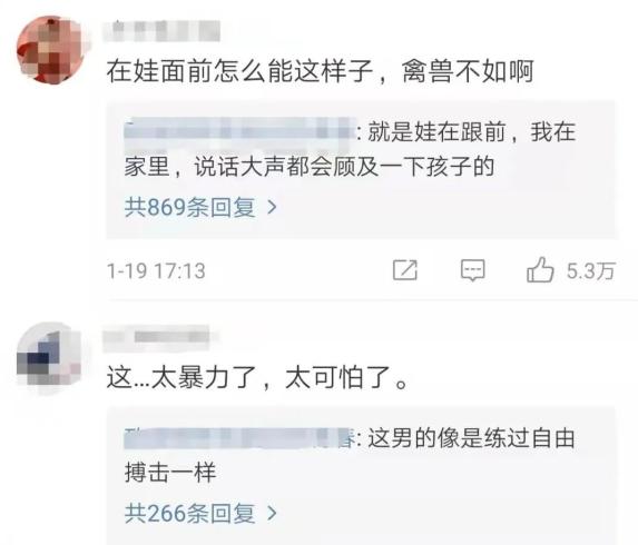 男子多次当着孩子面重拳殴打妻子