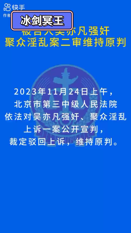 律师解读吴亦凡案还有机会改判吗