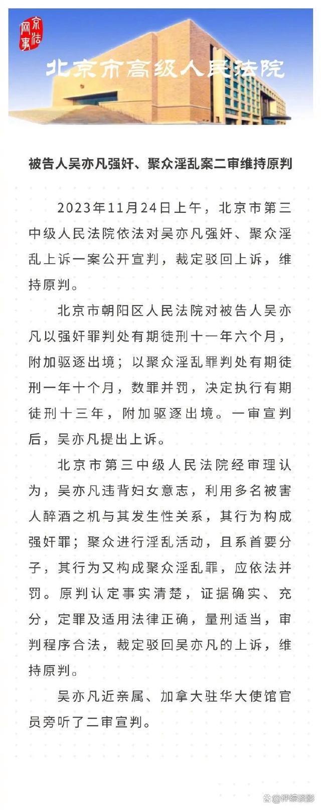 律师解读吴亦凡案还有机会改判吗？理论上有改判可能