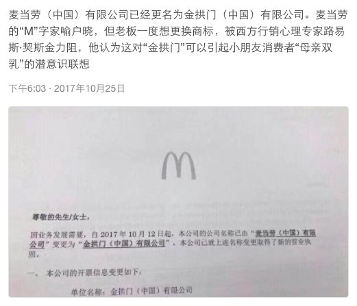 麦当劳终于看懂了金拱门