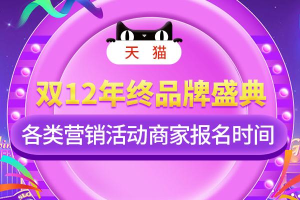 淘宝双12活动今年取消