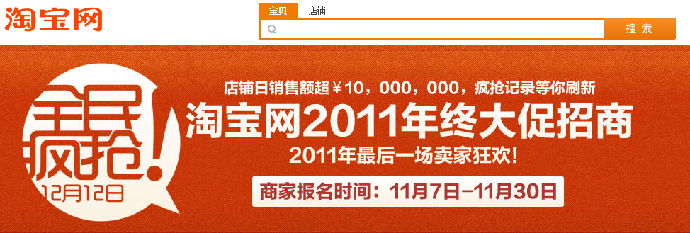 淘宝双12活动今年取消