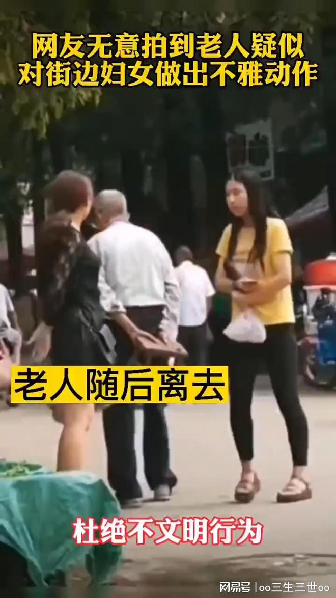 女子疑心情差当街扇乞讨老人耳光