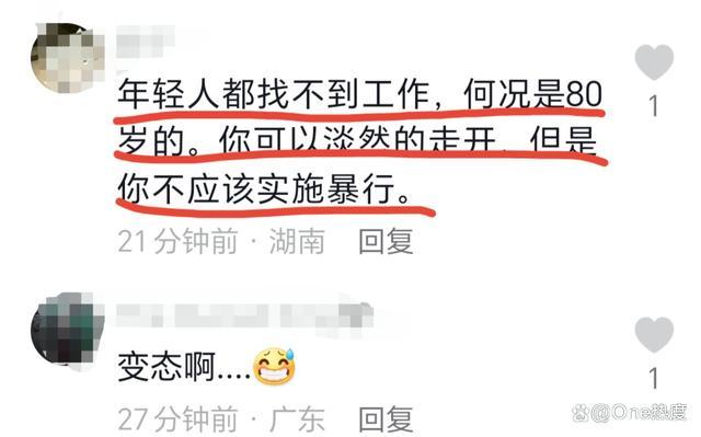 女子因心情不好打乞讨老人多个耳光，并辱骂路见不平的行人