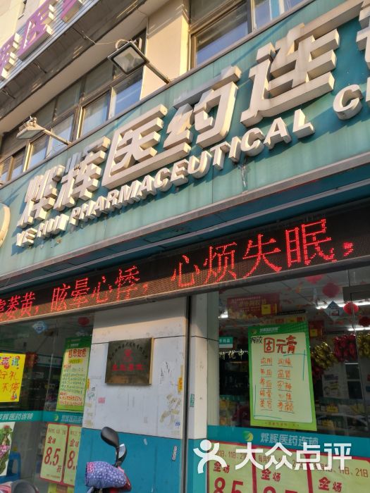 连锁药店高速扩张之谜