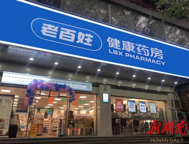 连锁药店高速扩张之谜