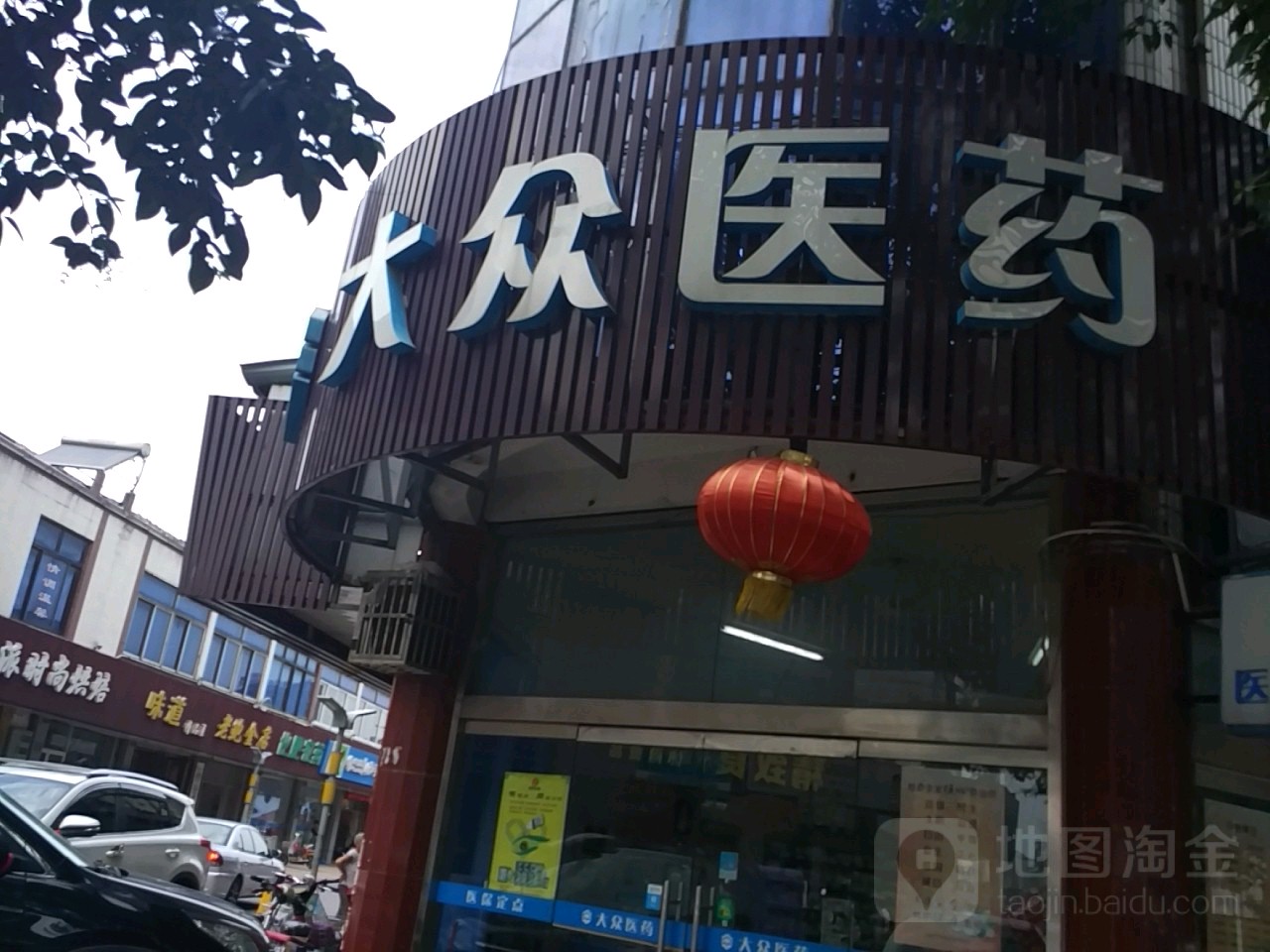 连锁药店高速扩张之谜