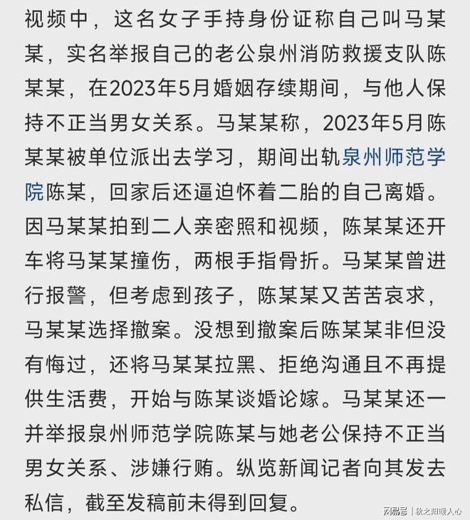 河南一乡镇干部出轨家暴？官方通报