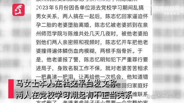 河南一乡镇干部出轨家暴？官方通报