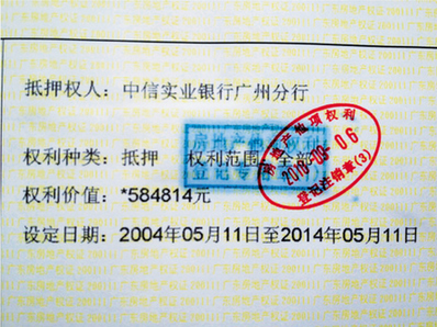 刑案案犯手机号被拍出2614万