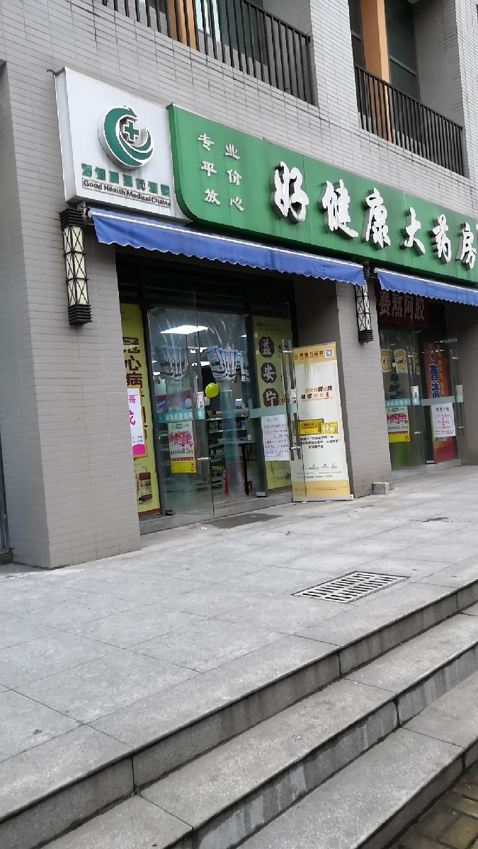 连锁药店高速扩张之谜