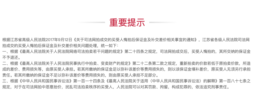 刑案案犯手机号被拍出2614万