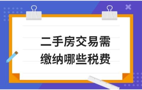 多地开启房产“以旧换新”