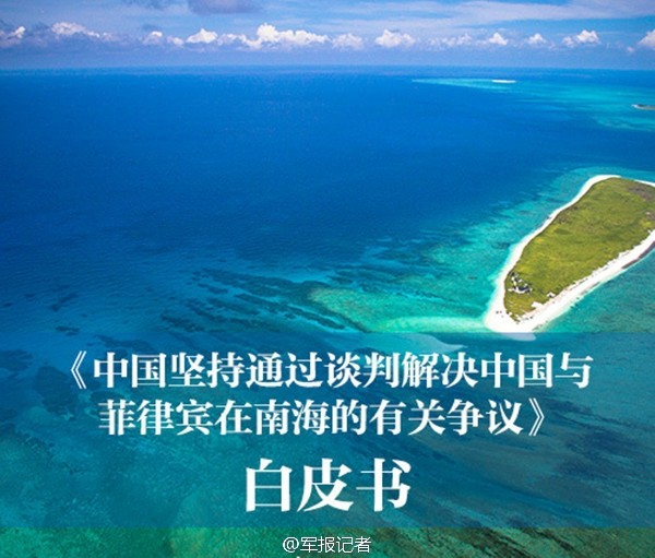 美舰侵闯西沙领海 解放军驱离